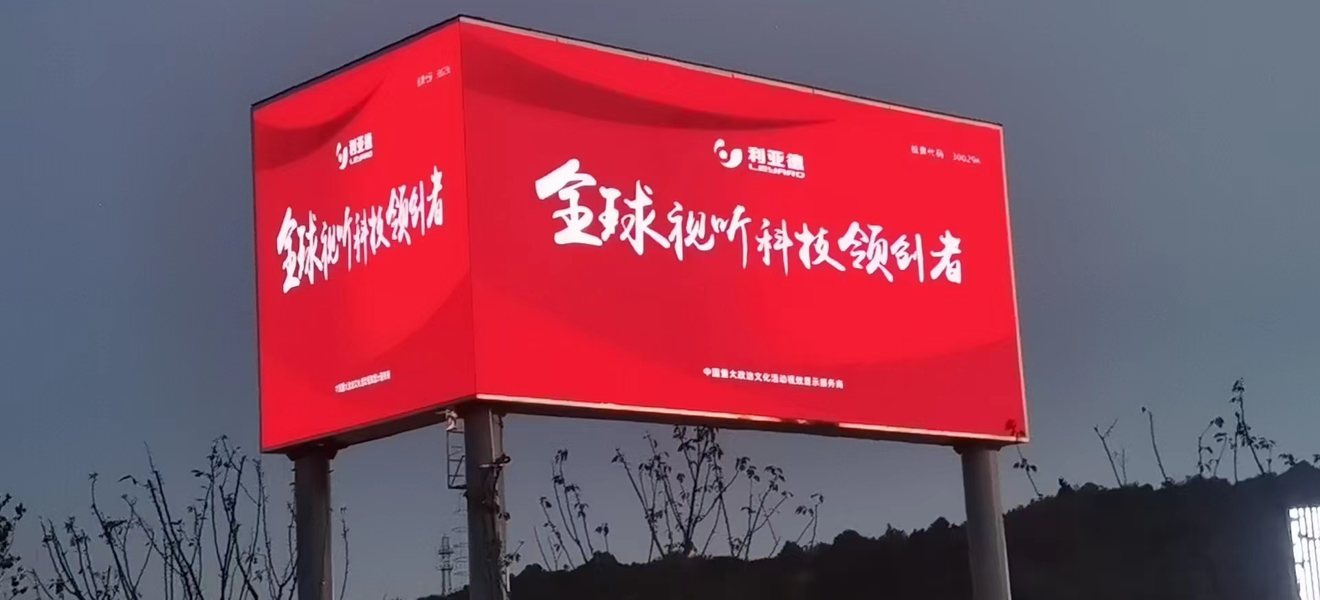 某文旅项目户外P6全彩直角三立柱大屏