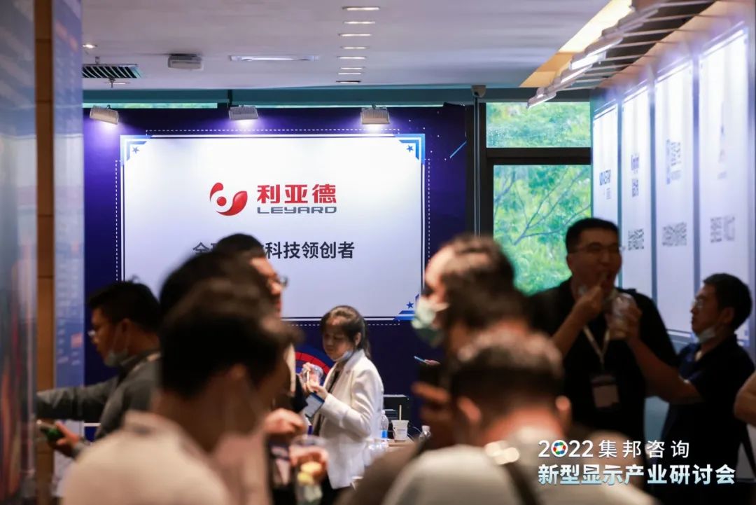 LEDinside研讨会：利亚德把脉Micro LED发展趋势
