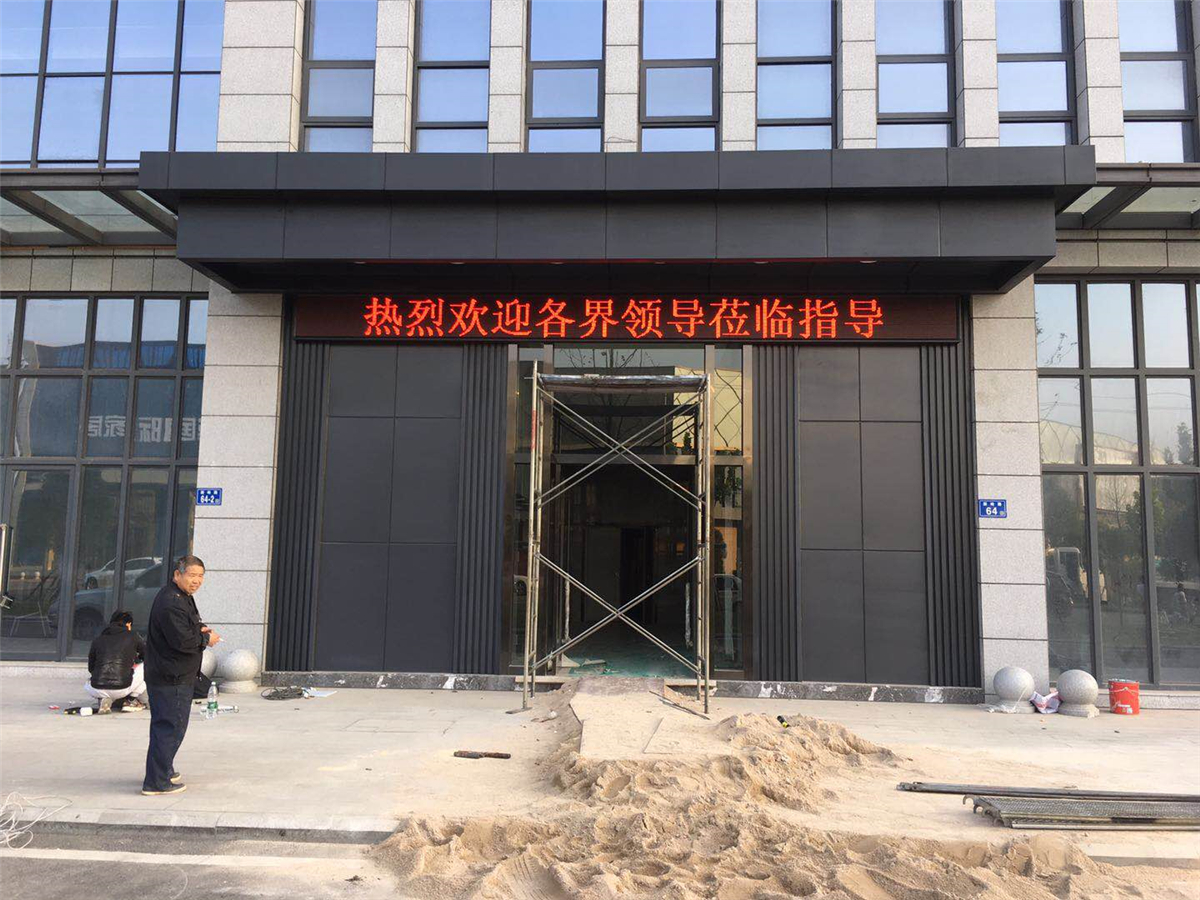 某厂房门头户外P10显示屏